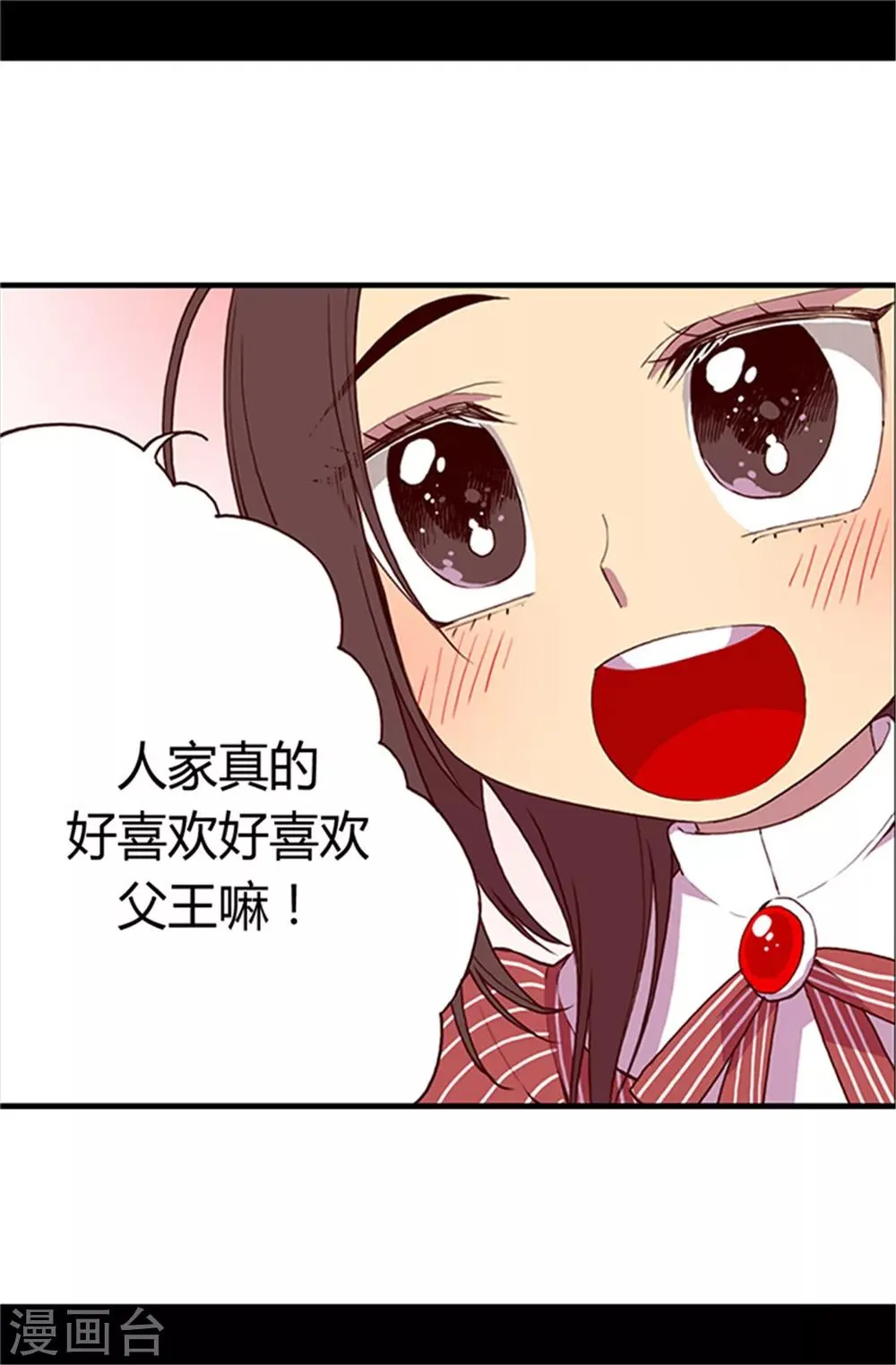 第18话 引领革新 第26页