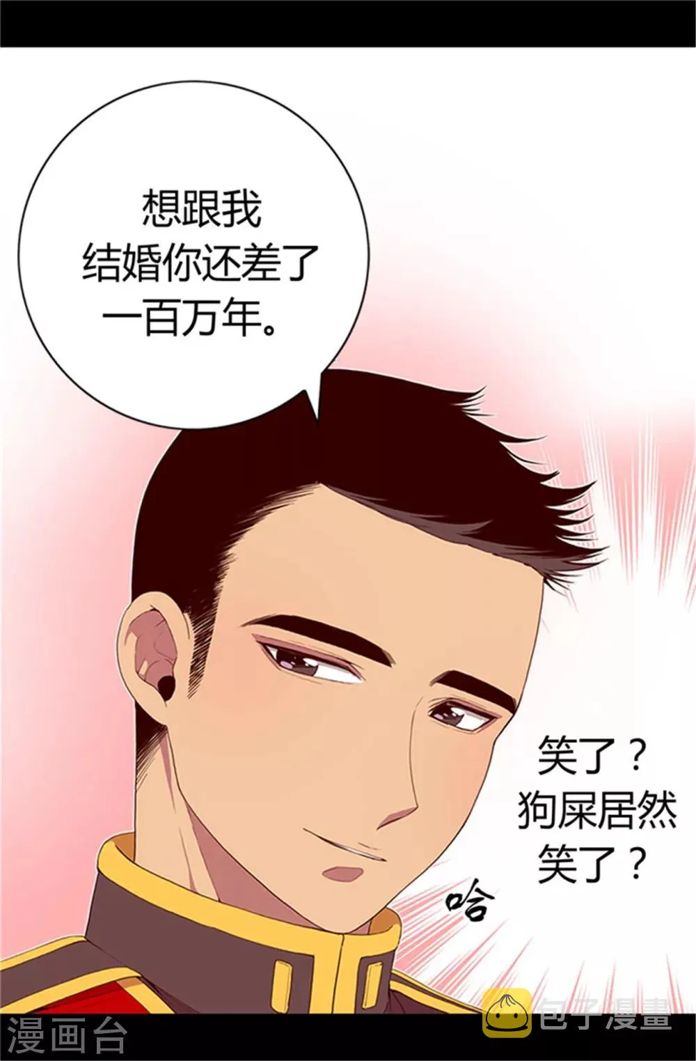 第18话 引领革新 第27页
