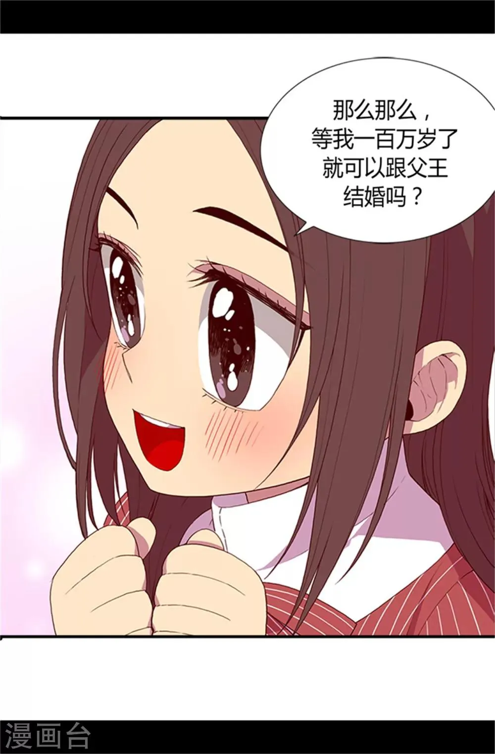 第18话 引领革新 第28页