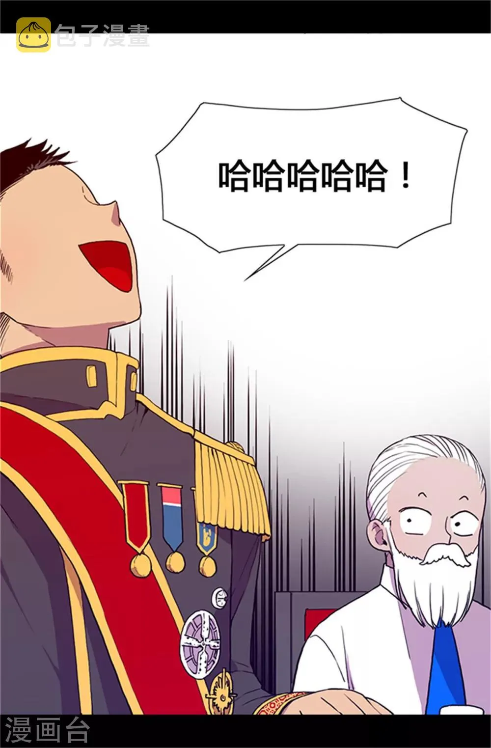 第18话 引领革新 第30页