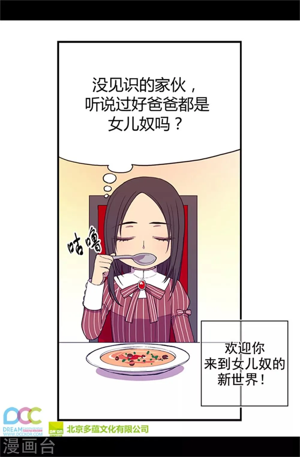 第18话 引领革新 第32页