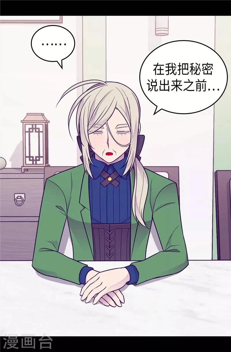 第396话 虚惊一场 第4页