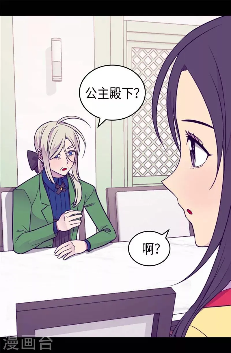 第396话 虚惊一场 第9页