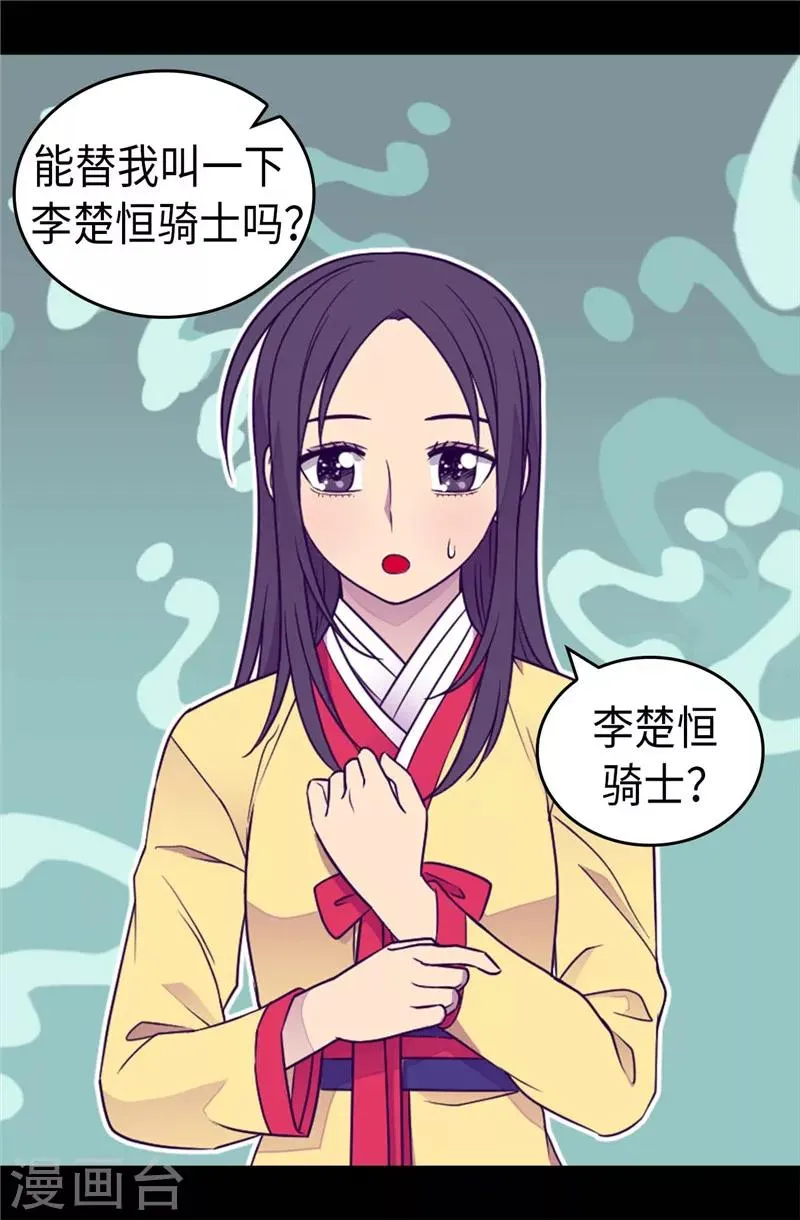 第396话 虚惊一场 第10页