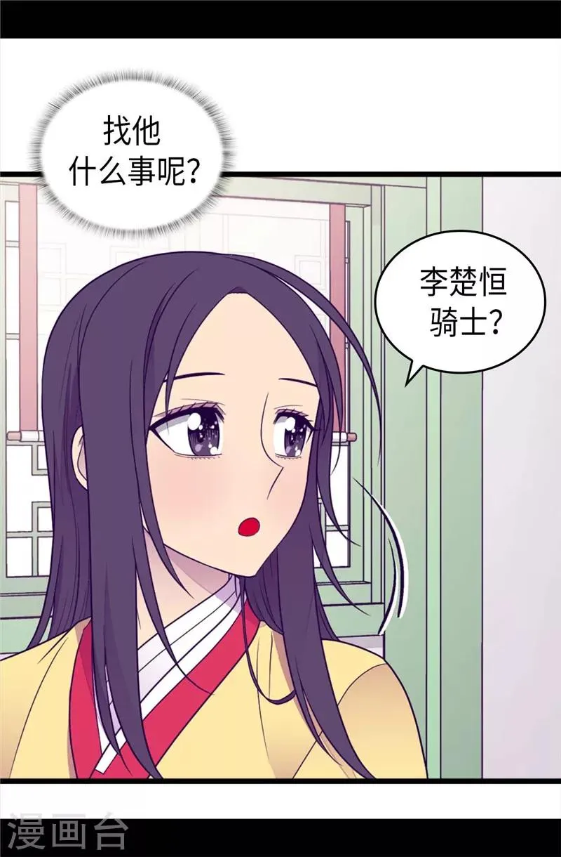 第396话 虚惊一场 第11页