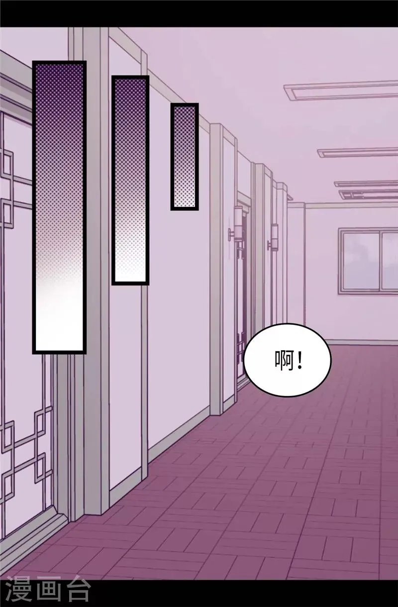 第396话 虚惊一场 第16页