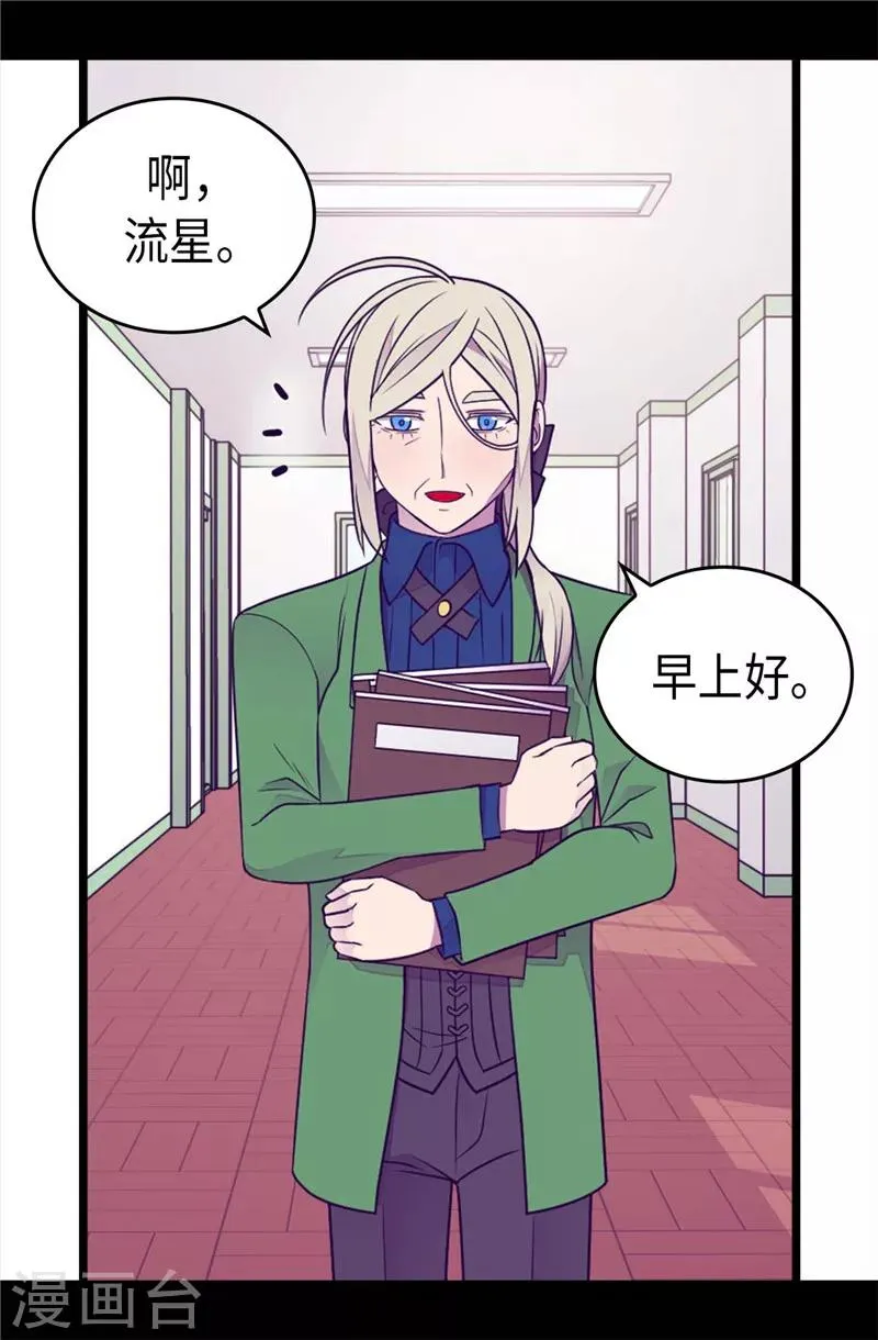 第396话 虚惊一场 第18页