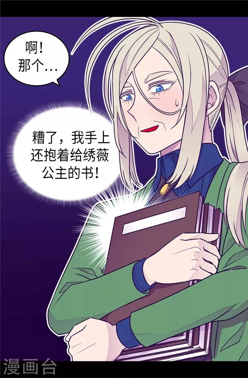 第396话 虚惊一场 第20页