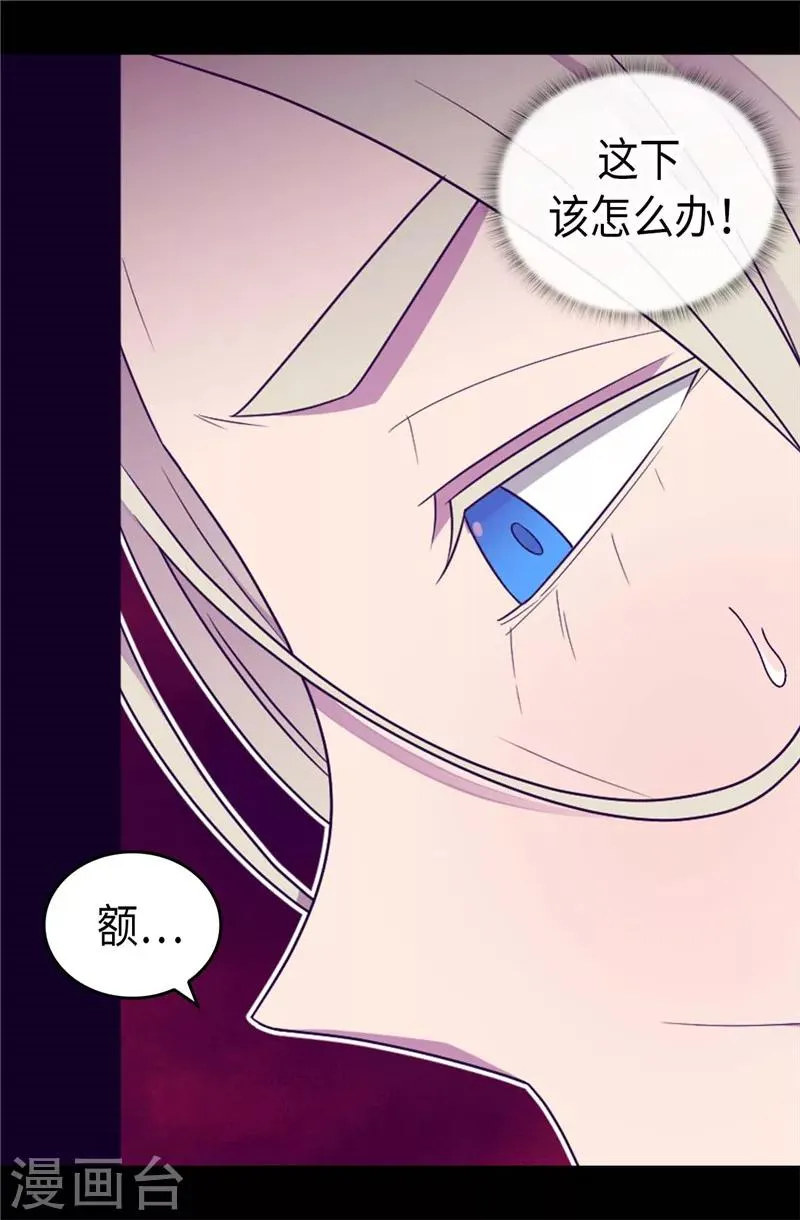 第396话 虚惊一场 第22页