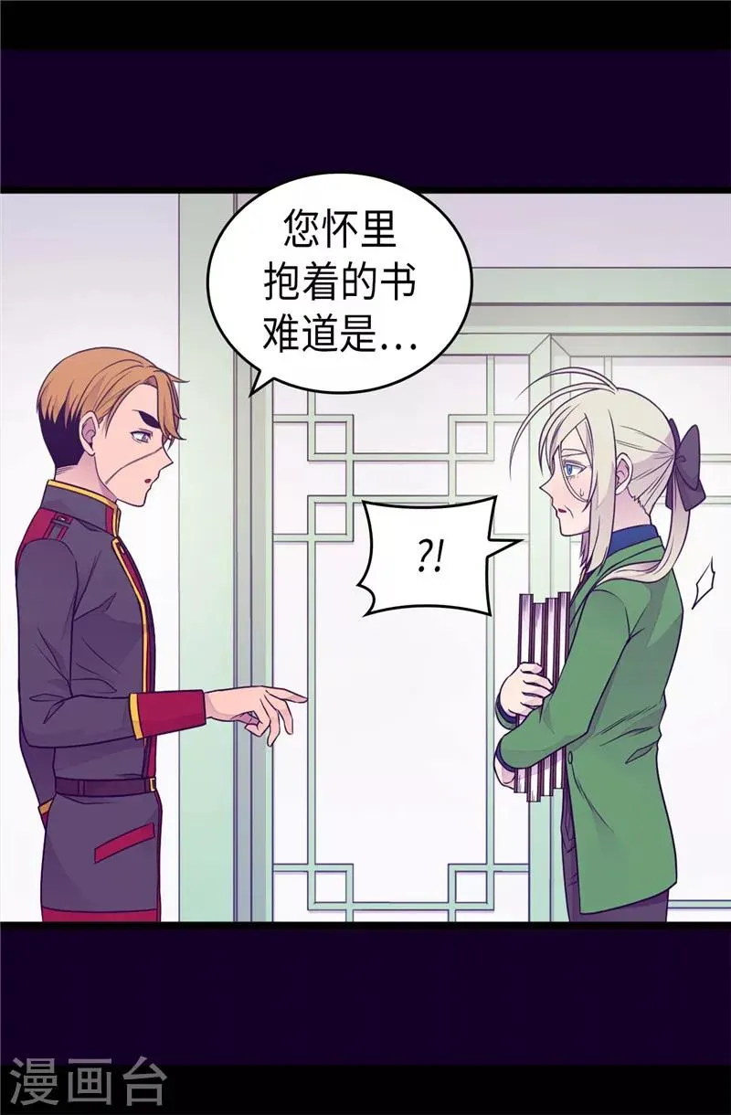 第396话 虚惊一场 第23页