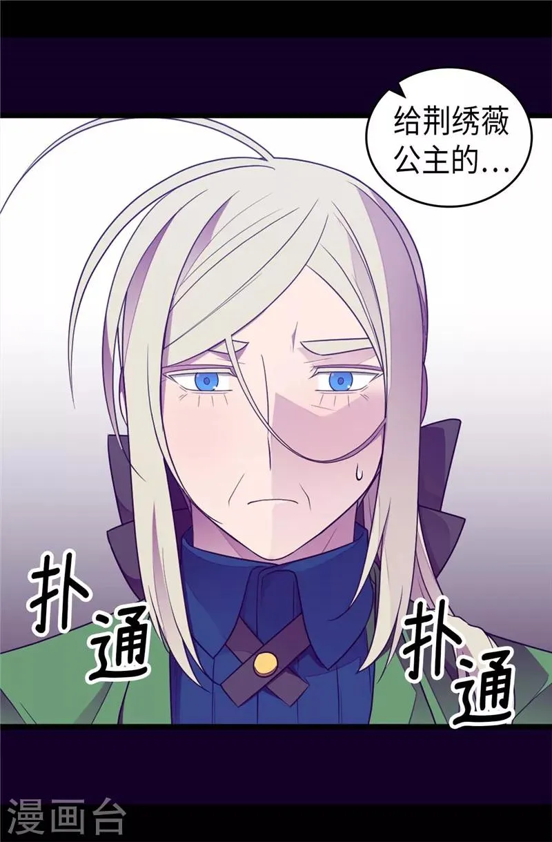 第396话 虚惊一场 第24页