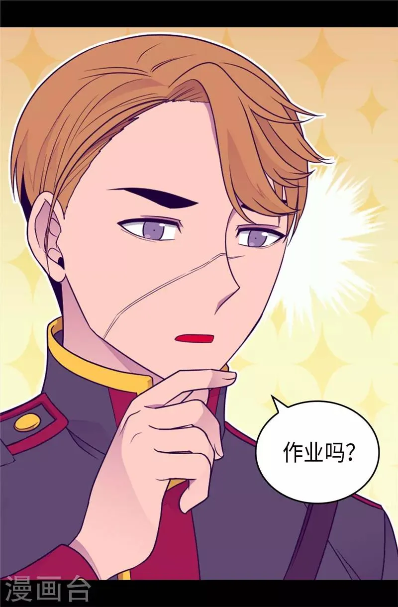 第396话 虚惊一场 第25页