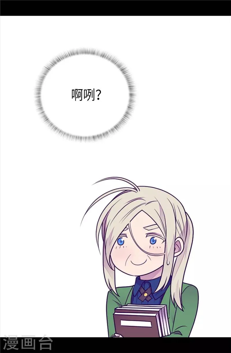 第396话 虚惊一场 第26页