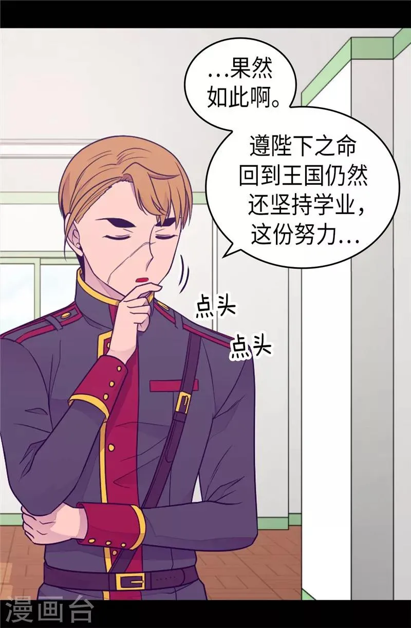 第396话 虚惊一场 第27页