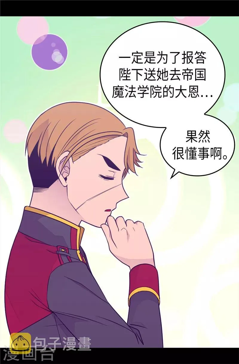 第396话 虚惊一场 第28页