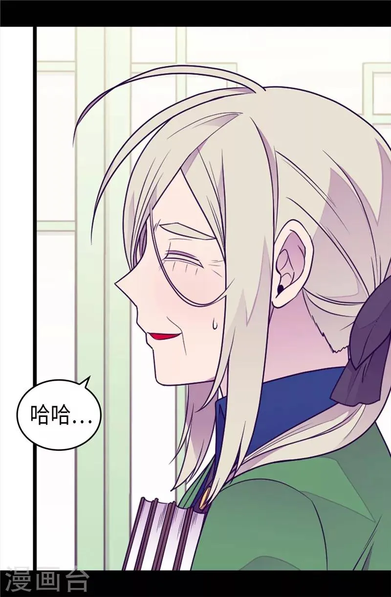 第396话 虚惊一场 第29页