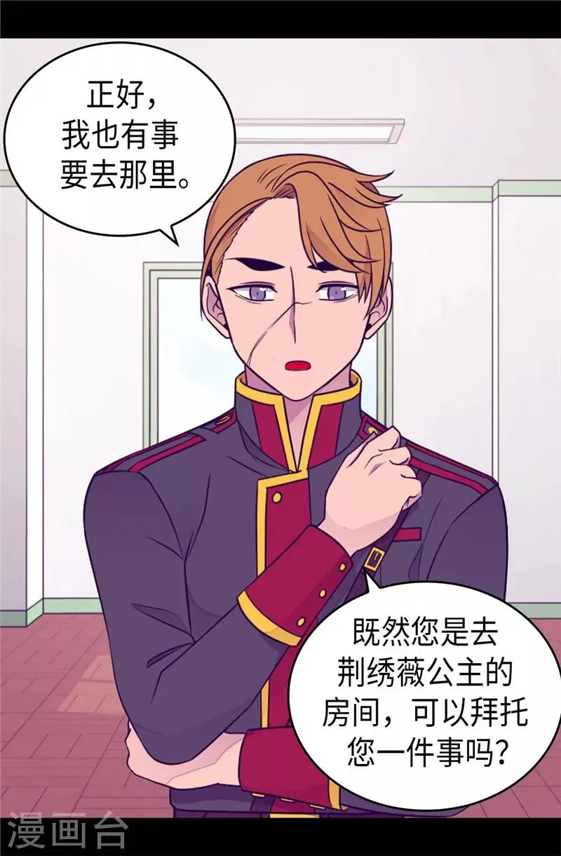 第396话 虚惊一场 第30页