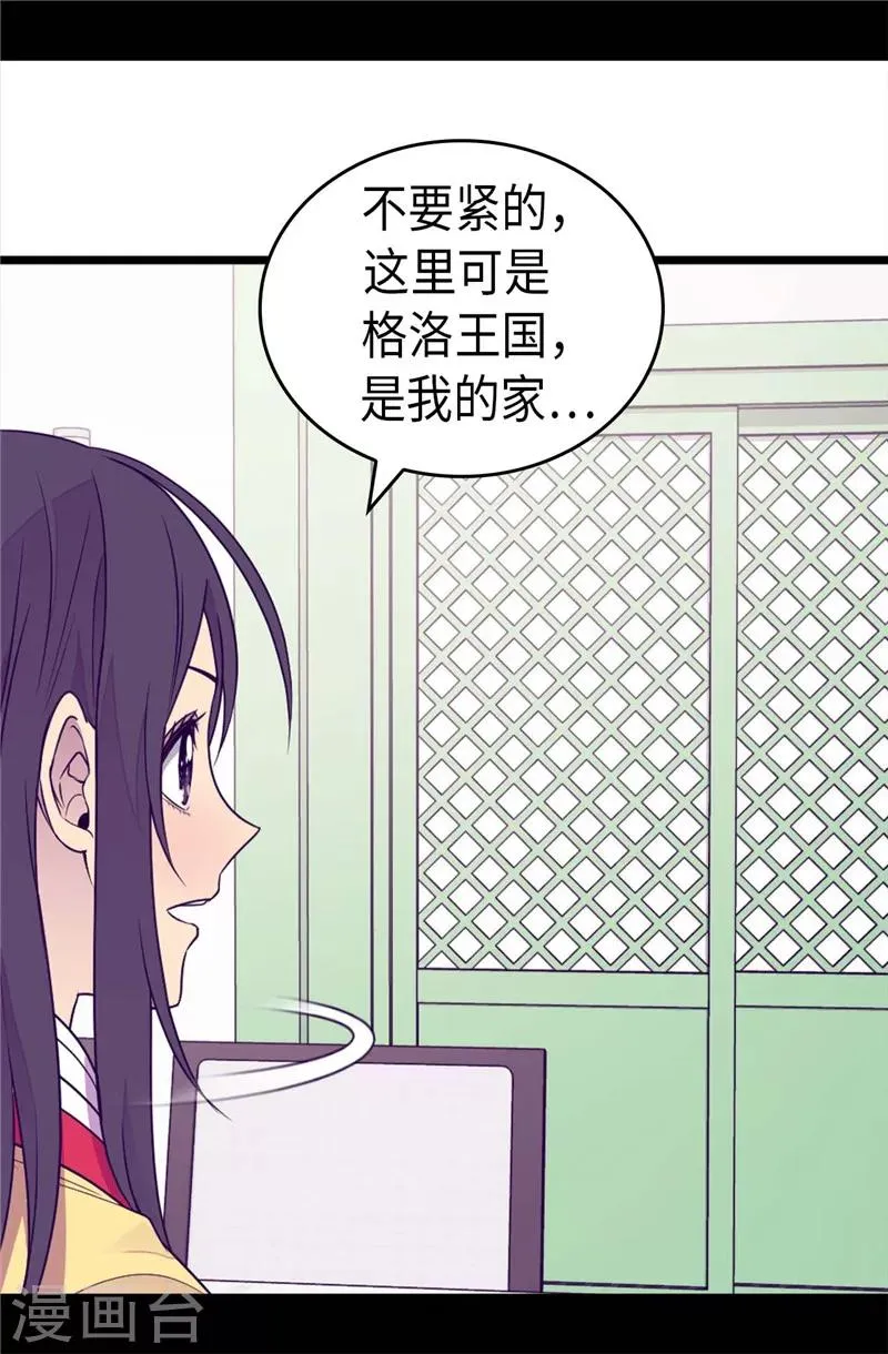 第397话 女人独有的能力 第2页