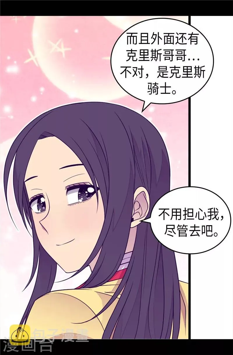 第397话 女人独有的能力 第3页