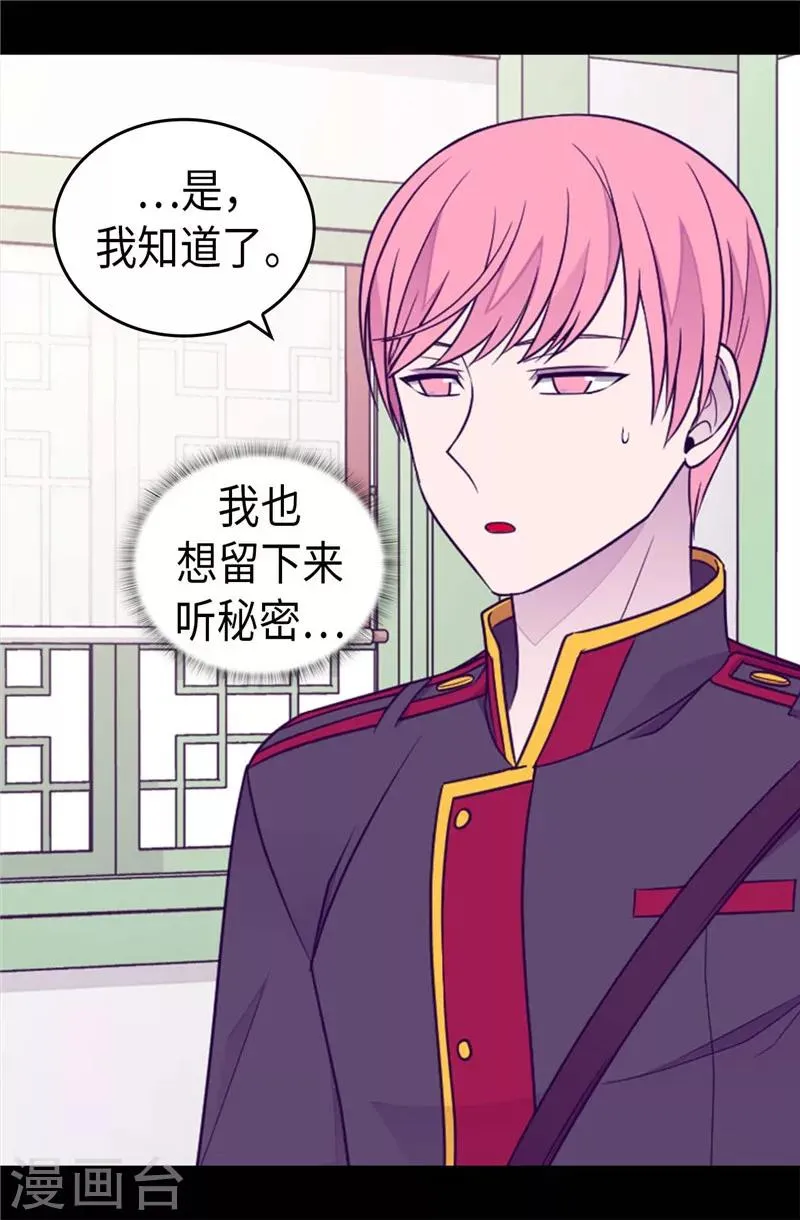 第397话 女人独有的能力 第4页