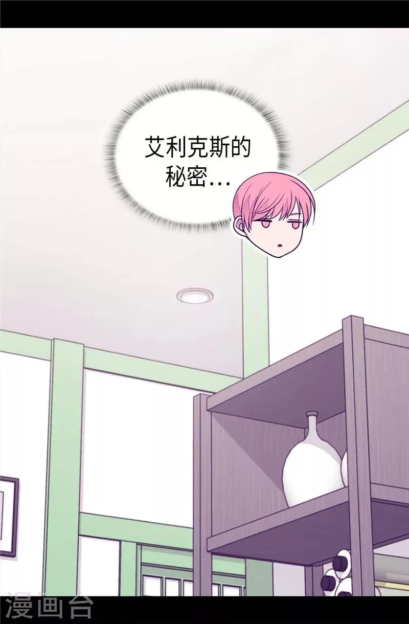 第397话 女人独有的能力 第5页