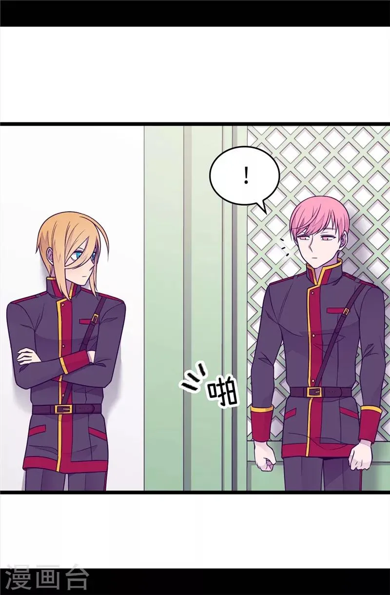第397话 女人独有的能力 第7页