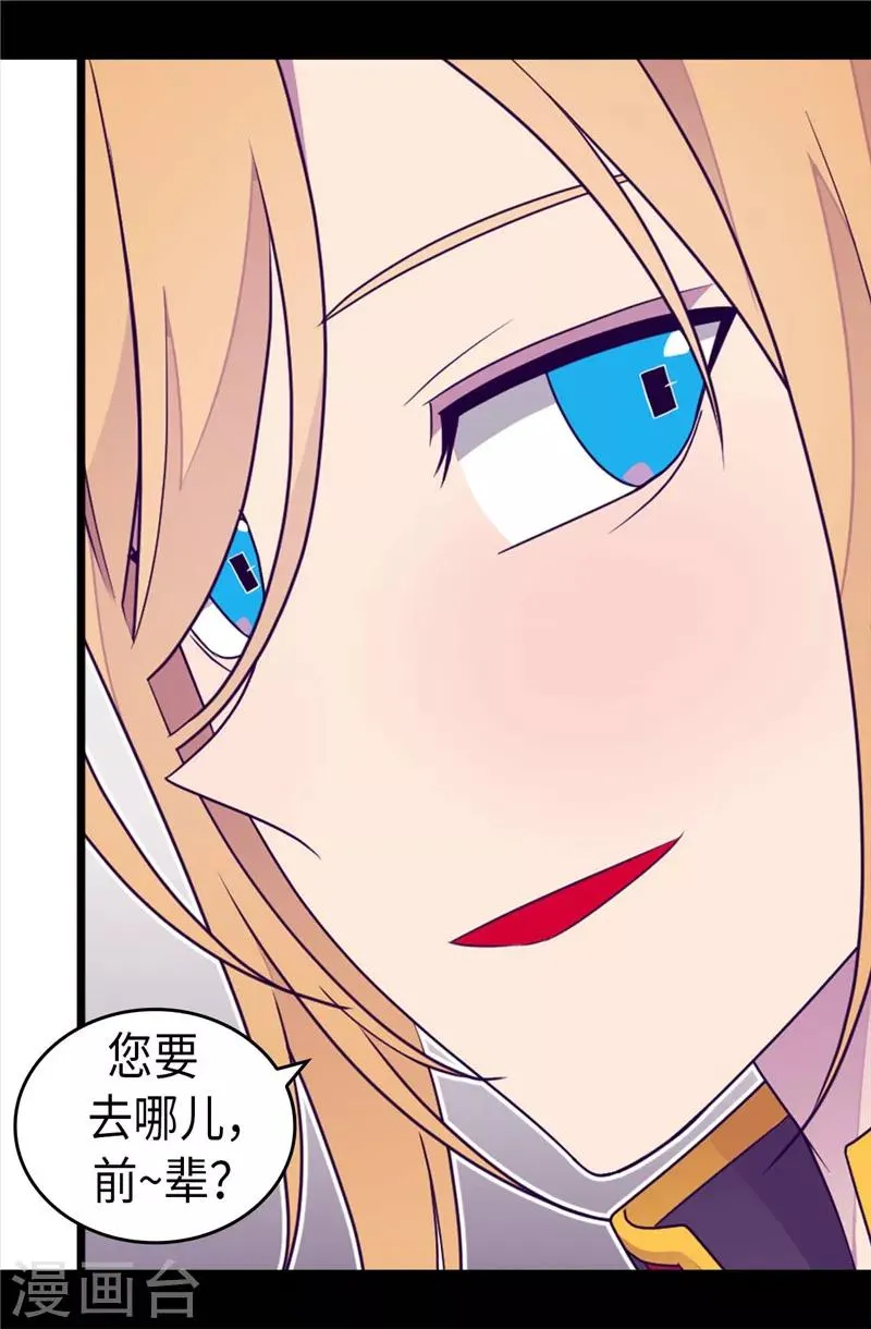 第397话 女人独有的能力 第8页