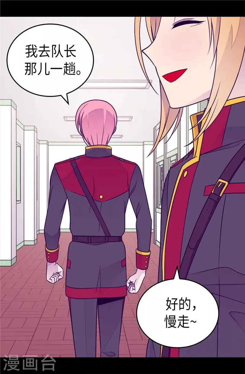 第397话 女人独有的能力 第9页