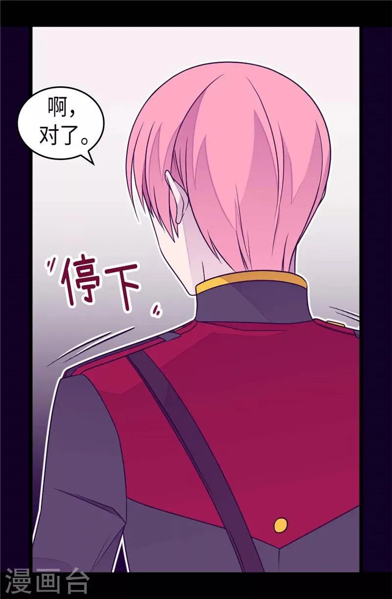第397话 女人独有的能力 第10页