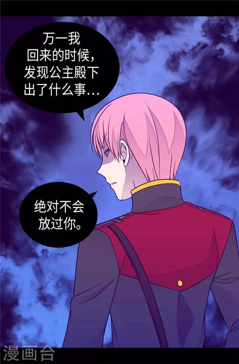 第397话 女人独有的能力 第13页