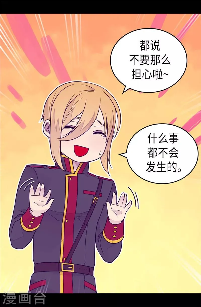 第397话 女人独有的能力 第14页