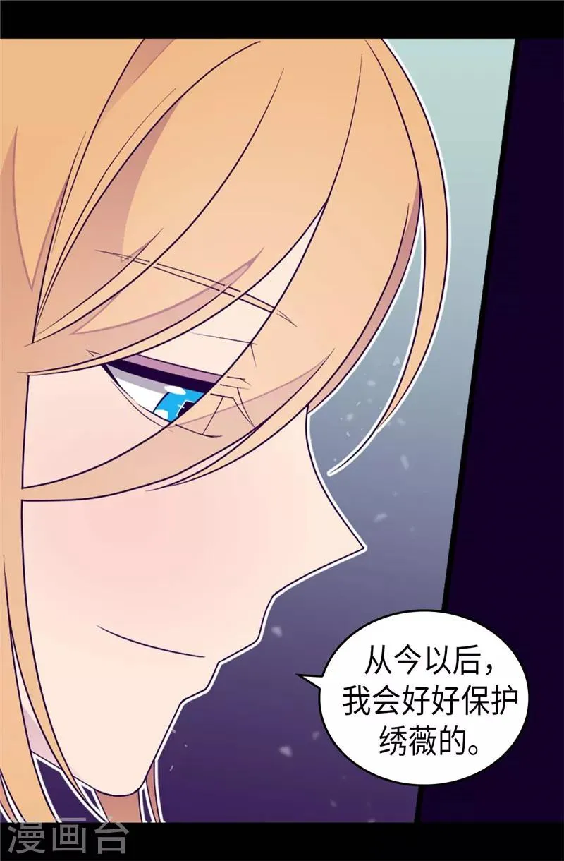 第397话 女人独有的能力 第15页
