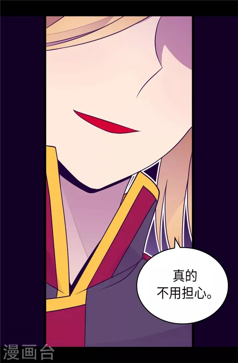 第397话 女人独有的能力 第18页