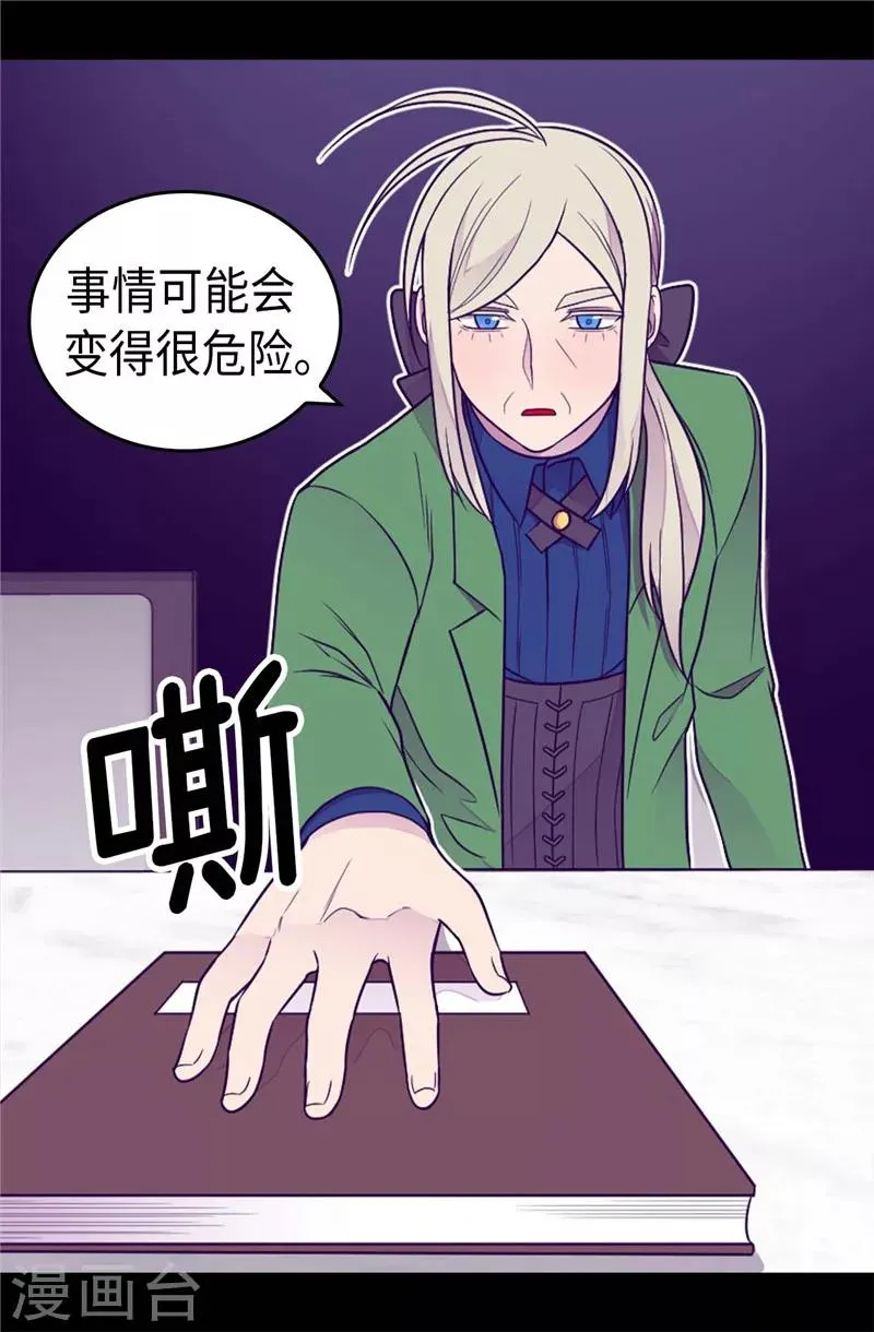 第397话 女人独有的能力 第22页