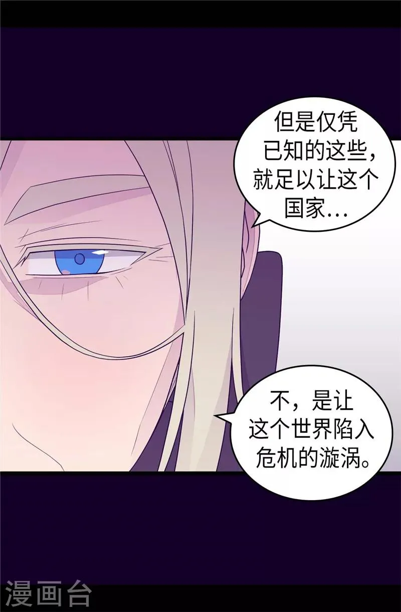 第397话 女人独有的能力 第27页