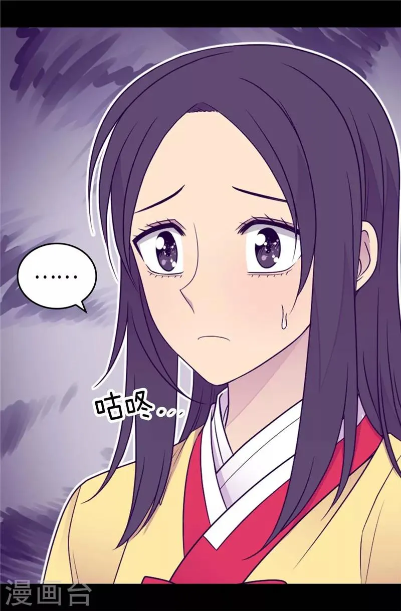 第397话 女人独有的能力 第28页