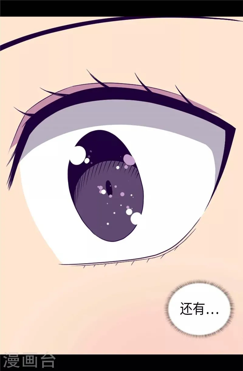 第397话 女人独有的能力 第33页