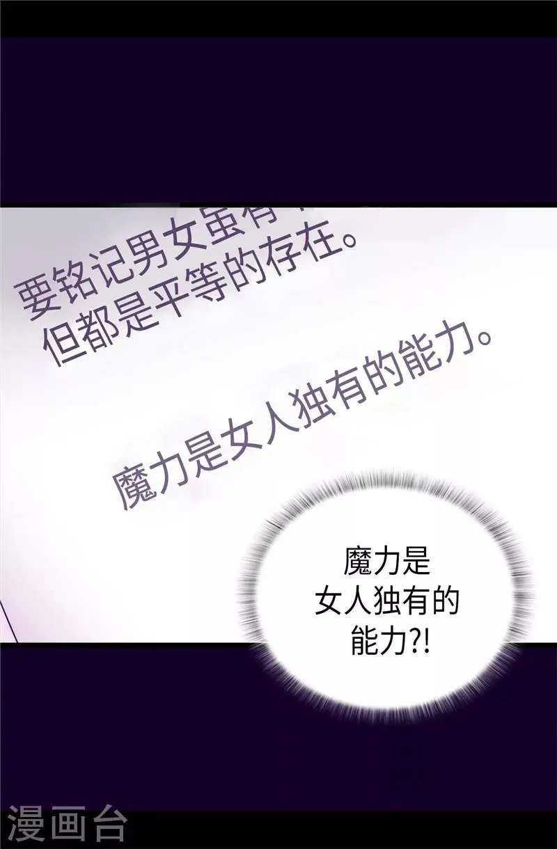 第397话 女人独有的能力 第34页