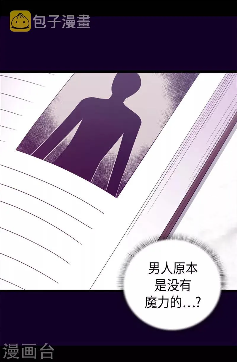 第398话 护主有功 第6页