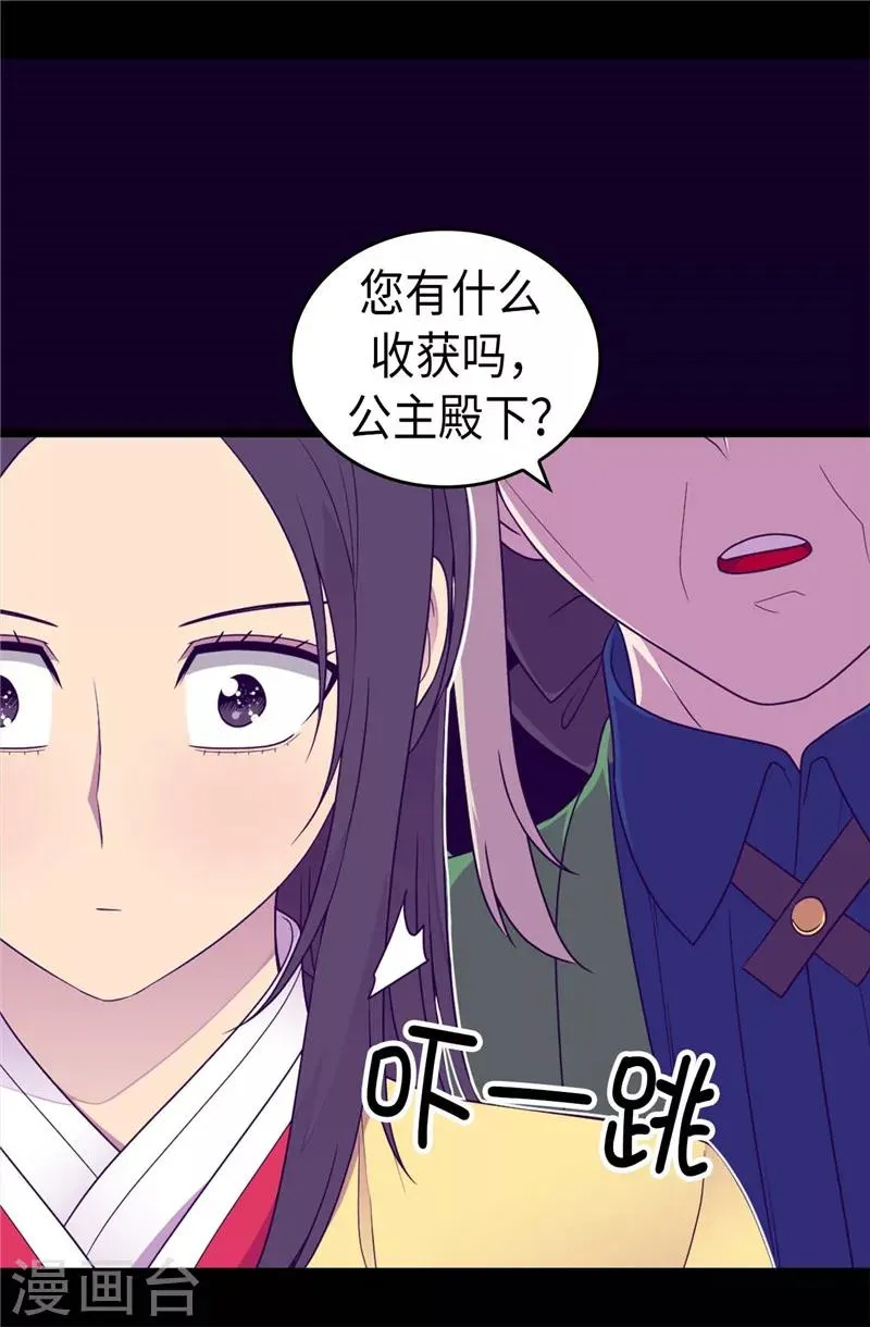 第398话 护主有功 第7页