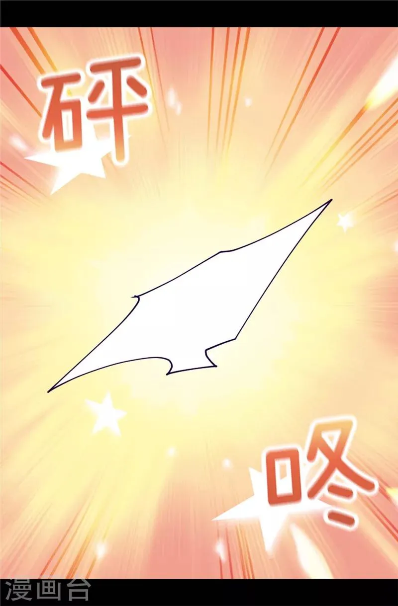 第398话 护主有功 第9页
