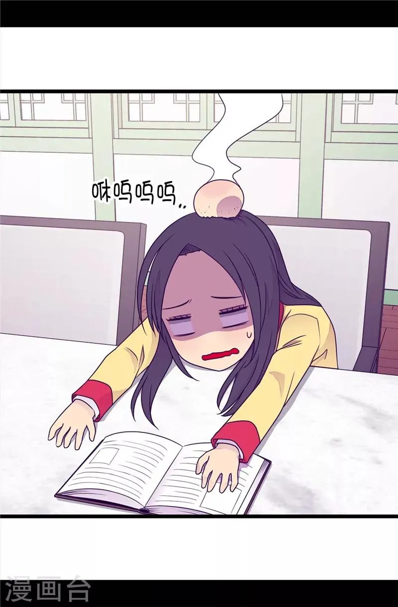 第398话 护主有功 第11页