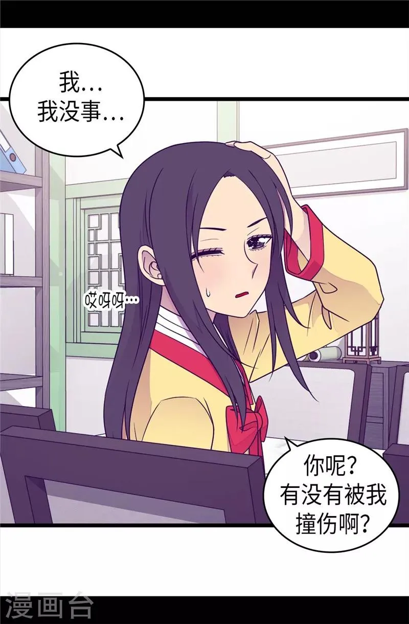 第398话 护主有功 第13页