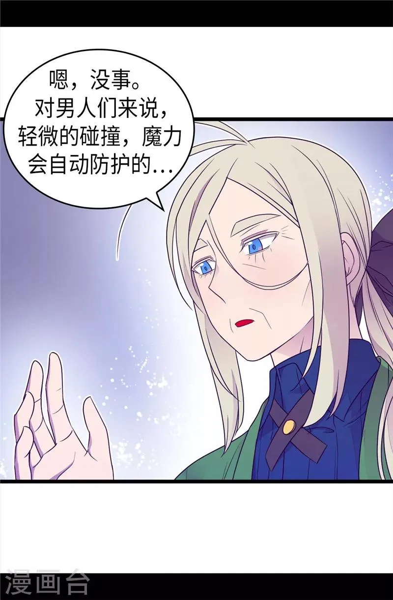 第398话 护主有功 第14页