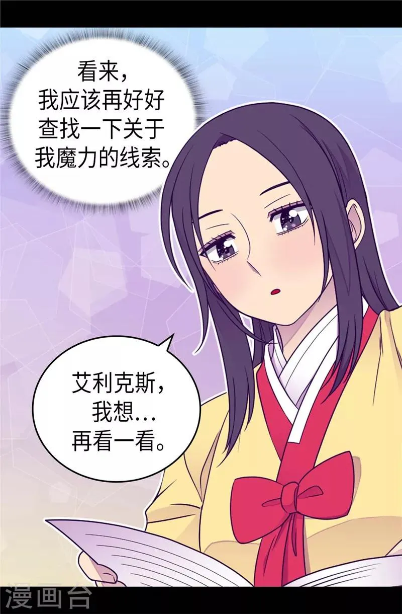 第398话 护主有功 第17页