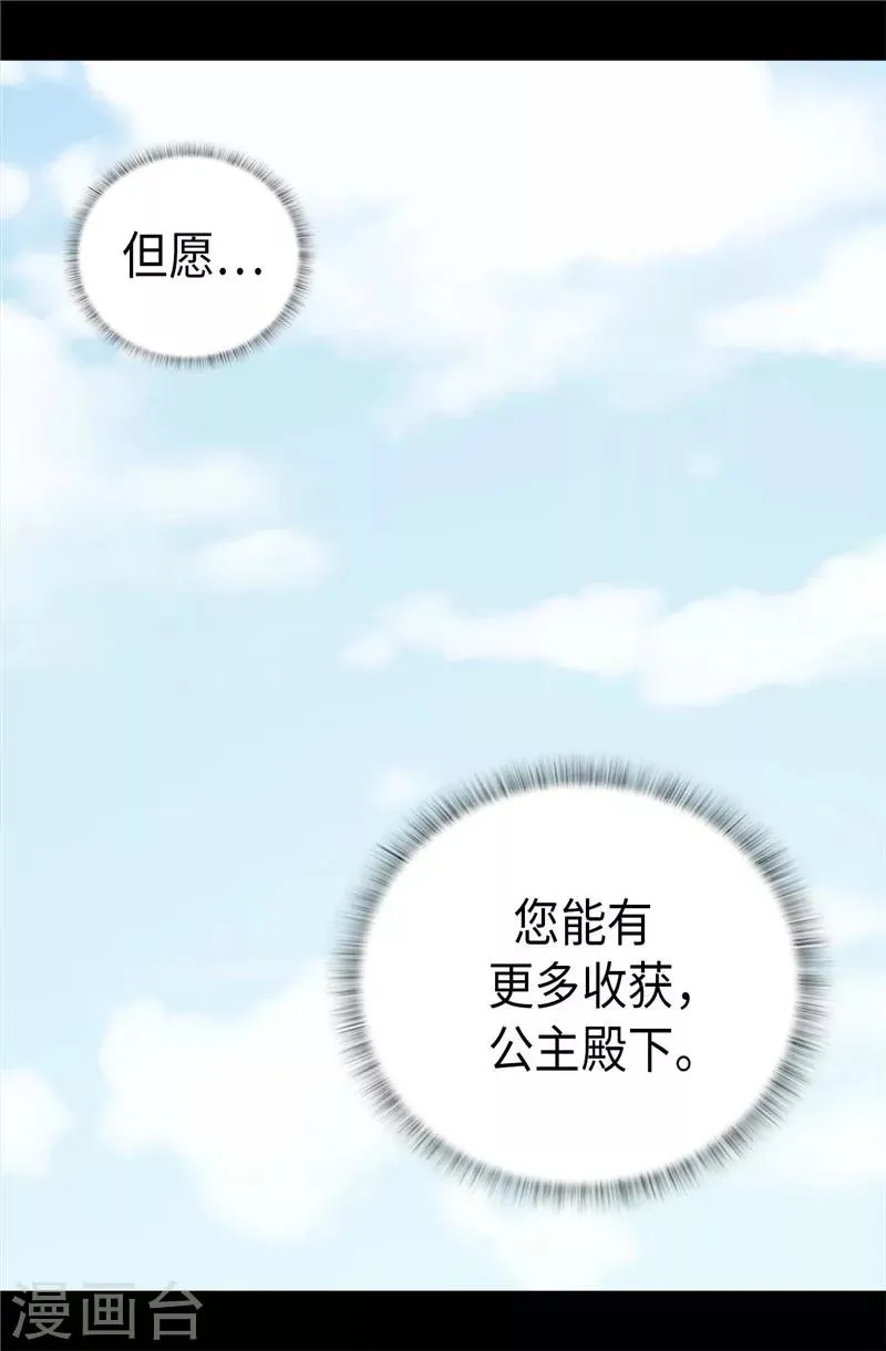 第398话 护主有功 第20页