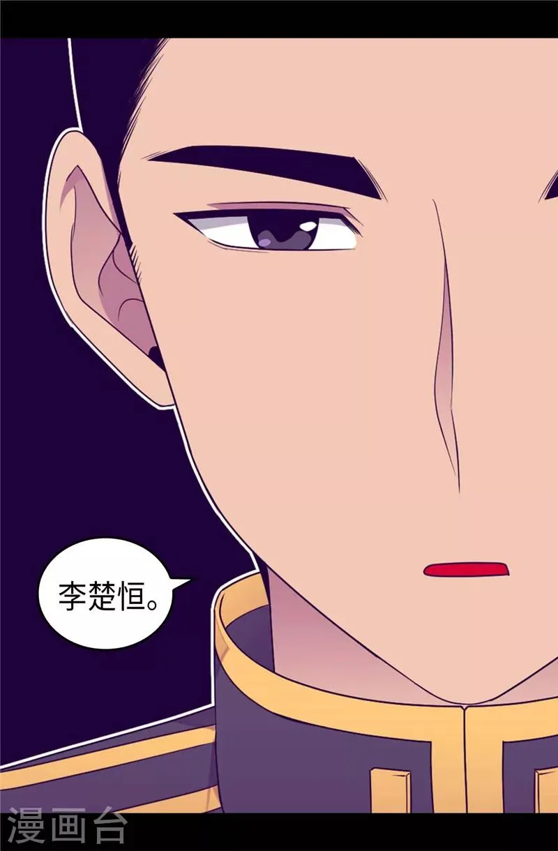 第398话 护主有功 第26页