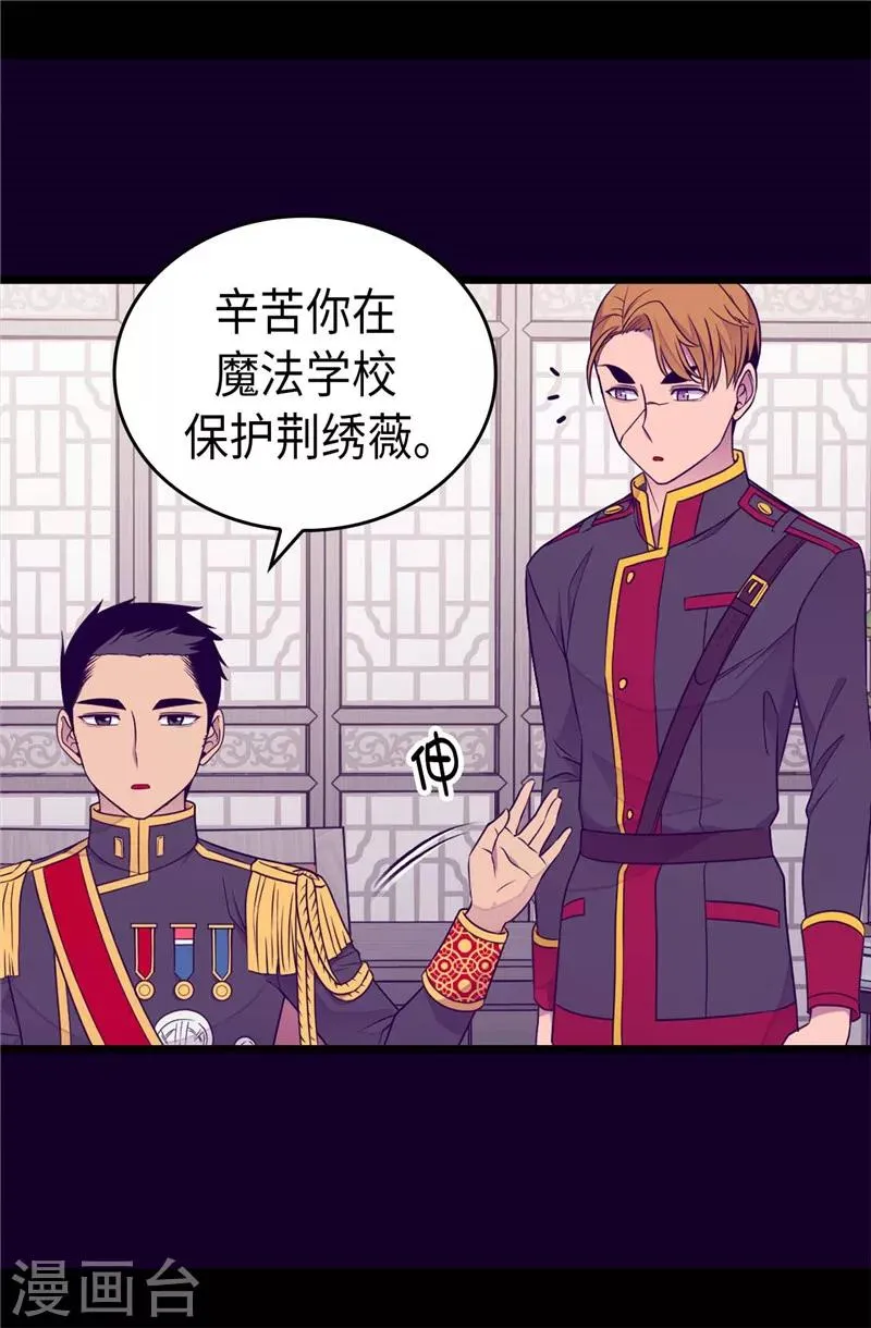 第398话 护主有功 第28页
