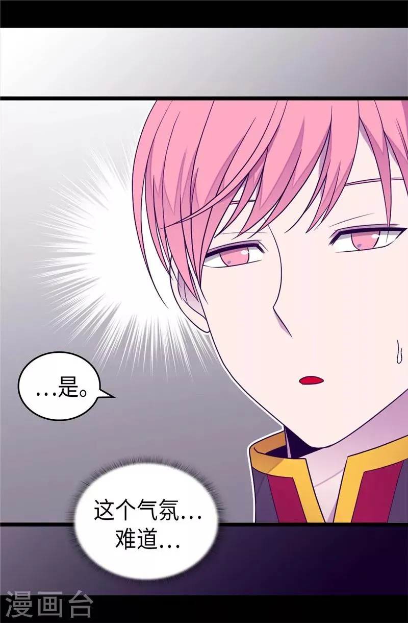 第398话 护主有功 第31页