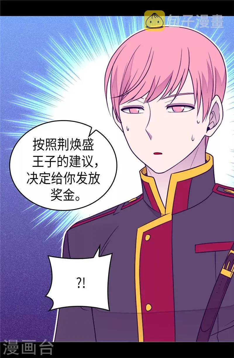 第399话 让人羡慕的家伙 第3页